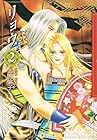 リョウ 文庫版 第2巻