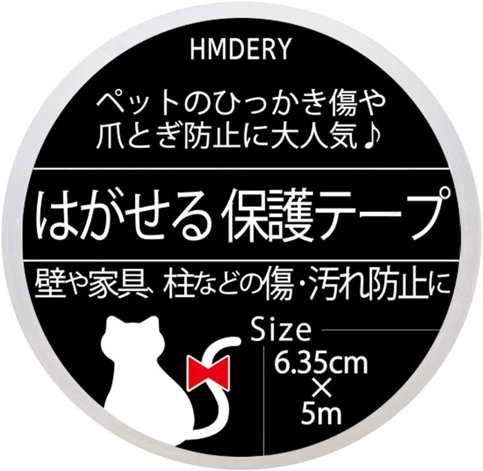 Amazon Co Jp ハムデリー はがせる 保護テープ 5m 6 35cm ペットの爪とぎや汚れ しつけでお困りの方に人気 透明 壁 柱 家具 机 壁の傷 汚れ防止 引っ掻き傷 ペット 犬 猫 用 ひっかき つめとぎ 防止 爪とぎ ホビー Amazon Co Jp ハムデリー はがせる 保護テープ 5m 6 35cm ペットの爪とぎや汚れ しつけでお困りの方に人気 透明 壁 柱 家具 机 壁の傷 汚れ防止 引っ掻き傷 ペット 犬 猫 用 ひっかき つめとぎ 防止 爪とぎ ホビー
