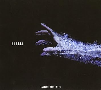 Amazon Bubble ヤなことそっとミュート 畠山凌雅 J Og J Pop 音楽
