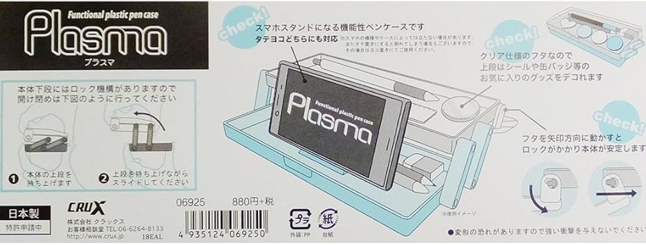 Amazon Plasma ペンケース 2段式プラペン 6927 ペンケース 文房具 オフィス用品