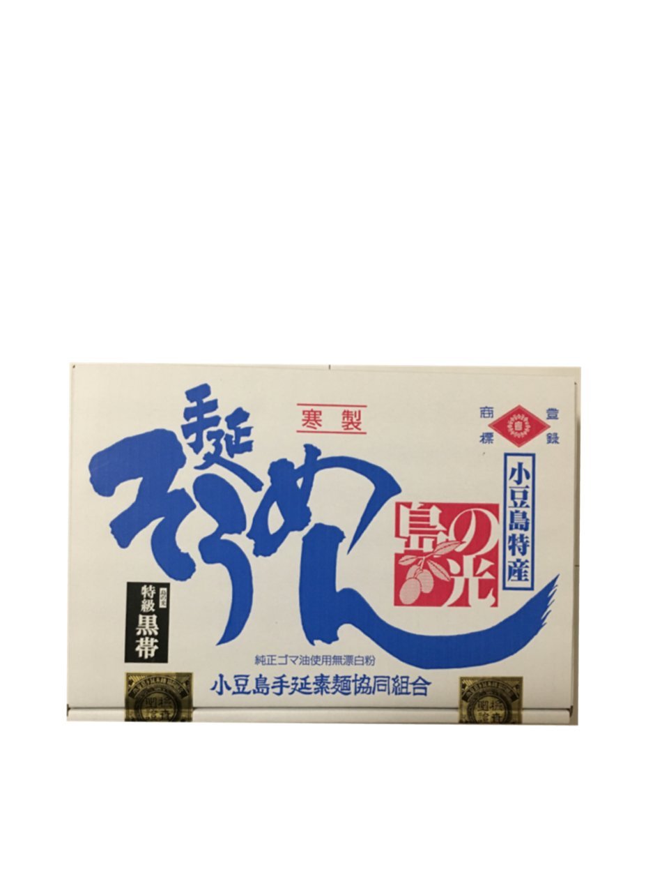 小豆島手延素麺 小豆島 そうめん 島の光 黒帯 2kg (50g×40束) の商品画像