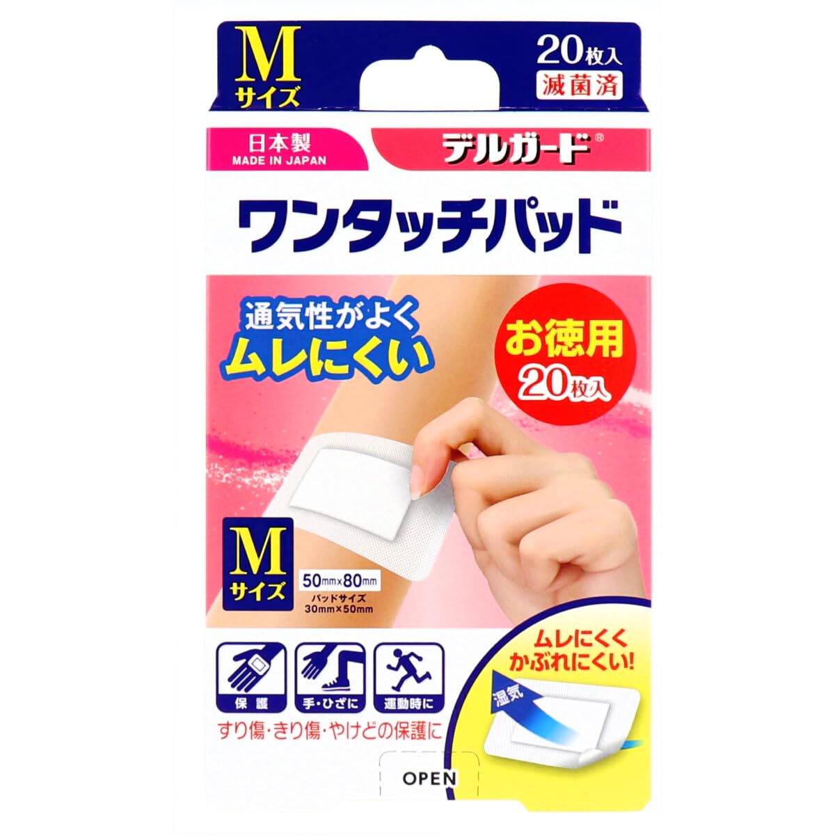 阿蘇製薬 DGワンタッチパッド徳用 M商品画像