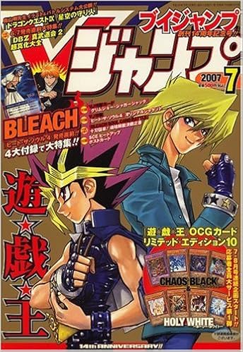 数量限定 Vジャンプ 7月号 工房直送価格 Traverserdl Com