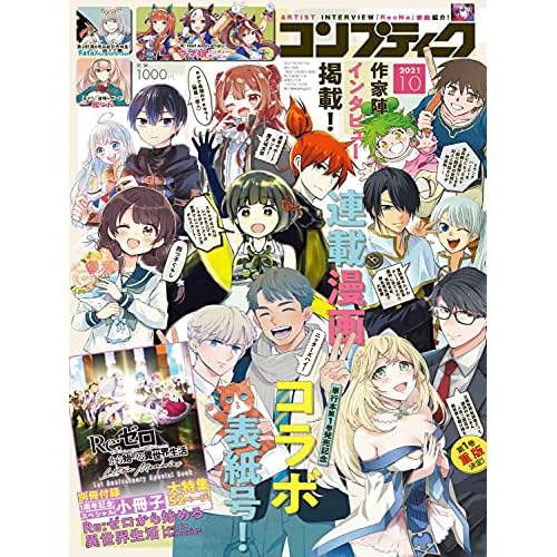 アニメ情報誌 イラスト雑誌まとめ ファッション雑誌ガイド