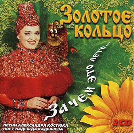 Nadezhda Kadysheva Novye I Samye Luchshie Pesni 2018 30 Samyh Lyubimyh Hitov Youtube
