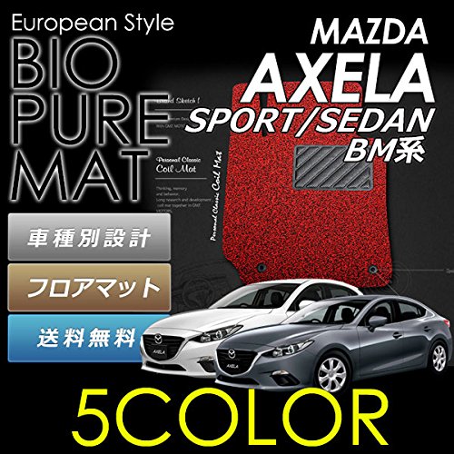 高い素材 バイオピュアマット コイルマット フロアマット マツダ アクセラ セダン スポーツ 共用 Bm系 Bio Pure クッションコイル Mazdaロードノイズ低減コイルマット No 5 4 2 Color Black 送料無料 B00m1lfrhc 予約販売品 Ribercaps Com Br