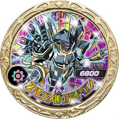 Amazon Ex S05 スパコン神ゴルドロン Spr 魔神デスロット 魔神メダル 第5弾 降臨新たな神々編 Md05 アニメ 萌えグッズ 通販