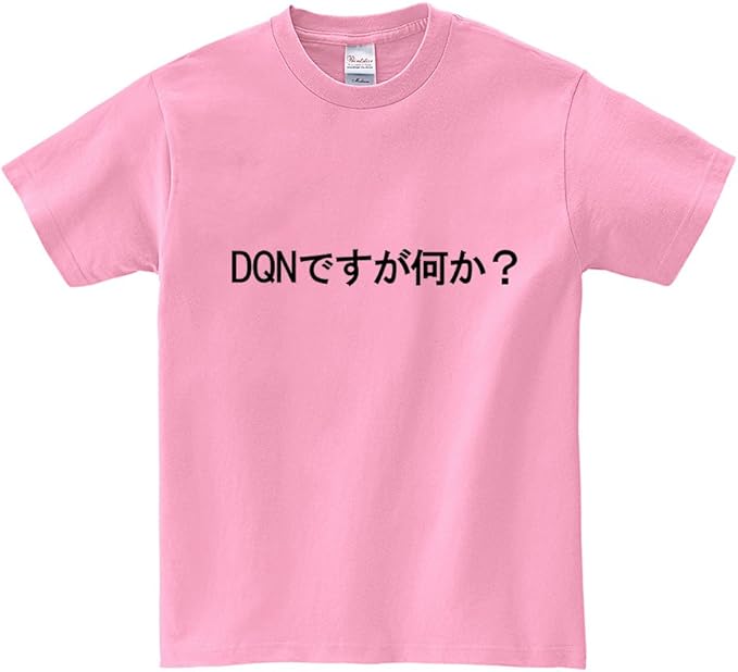 Amazon ノーブランド品 Dnqですが何か おもしろ ジョーク ピーチ 150cm キッズ半袖tシャツ オリジナルプリント 通販