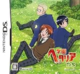 学園ヘタリアDS [DS]