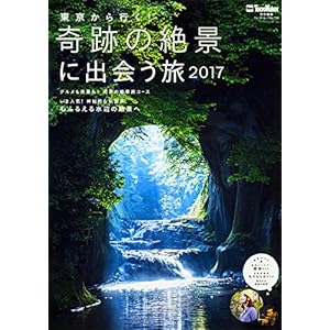 From Tokyo! Journey of miracles to meet the 2017 war Carmack