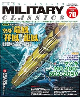Military Classics ミリタリー クラシックス 年9月号 本 通販 Amazon