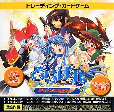 Amazon ドラゴン オールスターズf どらぱれ Box トレカ 通販