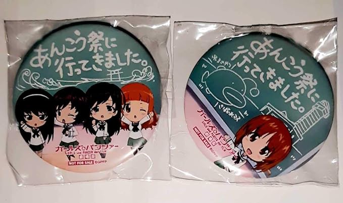 Amazon Co Jp 2種セットあんこう祭り ミニミニホビーショー 購入者特典 ガールズ パンツァー ガルパン あんこう祭に行ってきました カンバッジ ホビー 通販 Amazon Co Jp 2種セットあんこう祭り ミニミニホビーショー 購入者特典 ガールズ パンツァー ガルパン あんこう祭に行ってきました カンバッジ ホビー 通販