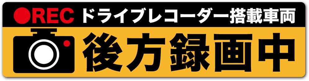 Amazon Exproud製 後方録画中 オレンジm マグネット ステッカー x5cm Mサイズ ドライブレコーダー搭載車両 あおり運転対策m サイン マーク 車 バイク