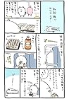 くまのむちゃうま日記 第2巻