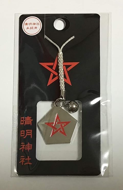 Amazon Co Jp 映画グッズ 晴明神社 五芒星 ストラップ セット 陰陽師 安倍晴明公 ゆかりの商品 家電 カメラ Amazon Co Jp 映画グッズ 晴明神社 五芒星 ストラップ セット 陰陽師 安倍晴明公 ゆかりの商品 家電 カメラ