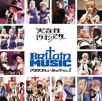 Amazon 実在性ミリオンアーサー Britain Music Vol 2 Dvd付 Various Artists アニメ ミュージック