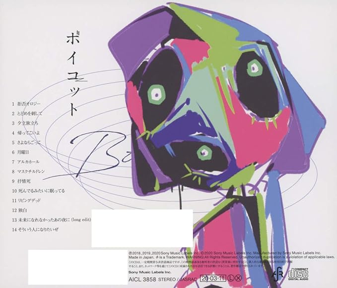 ボイコット 通常盤 特典なし Amazon Co Jp