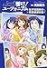響け! ユーフォニアム 北宇治高校の吹奏楽部日誌 (宝島社文庫)