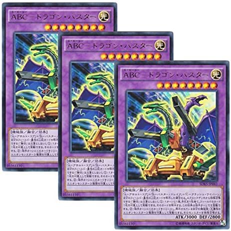 Amazon 3枚セット 遊戯王 日本語版 Sdks Jp041 Abc Dragon Buster Abc ドラゴン バスター ウルトラレア トレカ 通販 Amazon 3枚セット 遊戯王 日本語版 Sdks Jp041 Abc Dragon Buster Abc ドラゴン バスター ウルトラレア トレカ 通販