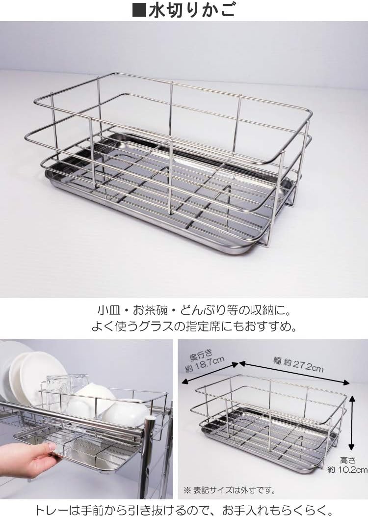 シンク上 水切りラック