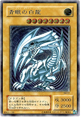 White Dragon Sagan