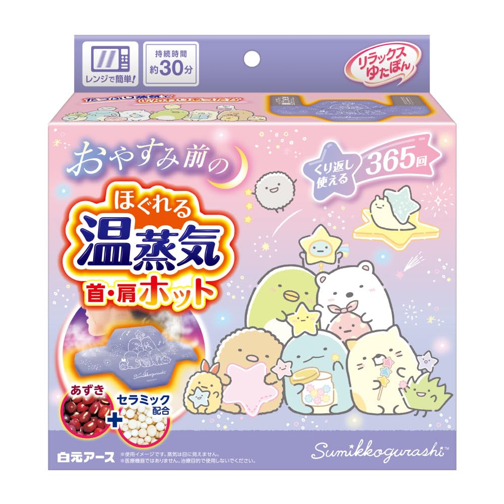 ゆたぽん リラックス 首・肩ホット 白元アース あずき すみっコぐらし 365回繰り返し使用 首を温めるグッズ 肩を温めるグッズ あたため 肩こり 首肩商品画像
