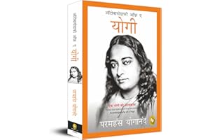 Autobiography of A Yogi (HINDI)