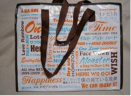 Amazon Co Jp ショッピングバッグ 嵐 12 アラフェス ホーム キッチン