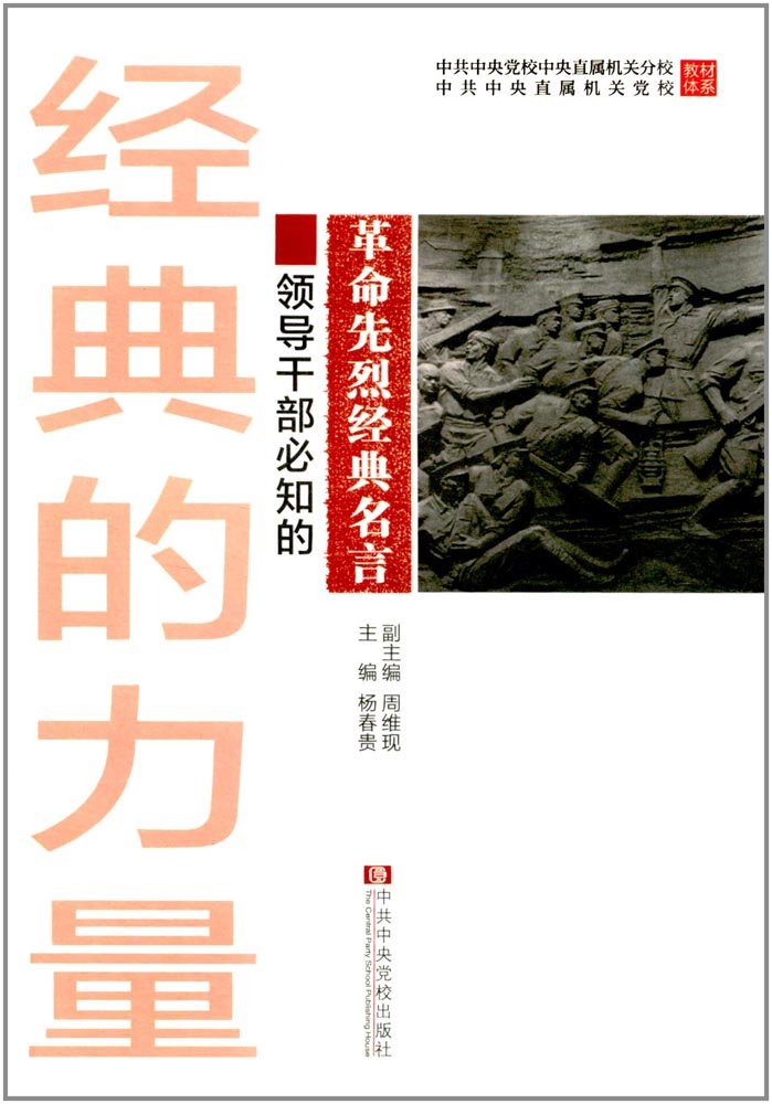 革命名言 Nordahl