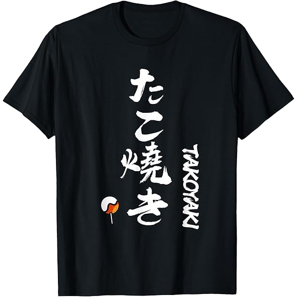 Amazon.com: Cool Word Graphic Japanese Kanji '愛羅武勇' (I