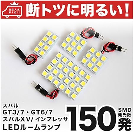 Amazon 断トツ150発 Gt3 7 新型 スバルxv Led ルームランプ 4点セット H29 5 スバル 車中泊 基板タイプ 圧倒的な発光数 3chip Smd Led 仕様 室内灯 カー用品 Hjo ルームランプ 車 バイク