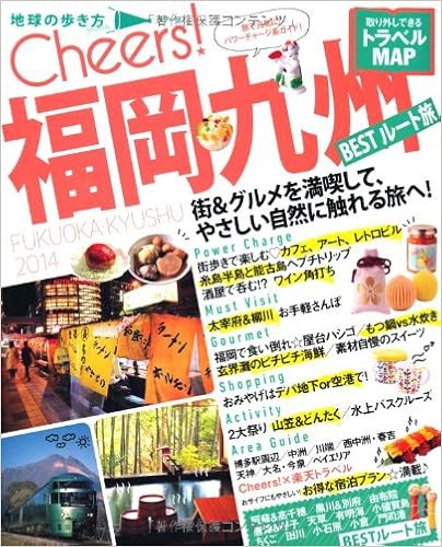 Cheers 9 福岡 九州14 地球の歩き方ムック ダイヤモンド ビッグ社 本 通販 Amazon