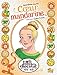 Les filles au chocolat - tome 3 Coeur mandarine (03) (Les filles au chocolat (T3)) (French Edition) by 