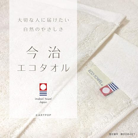 Amazon Artpop アートポップ 今治タオル 認定 バスタオル 2枚セット ホワイト 化学薬品不使用 エコタオル デリケートなお肌にも安心 ギフトボックス入り 赤ちゃんにも安心 綿100 出産祝い 結婚祝い お祝い返し ベビーギフト 返礼品に タオルセット ホーム
