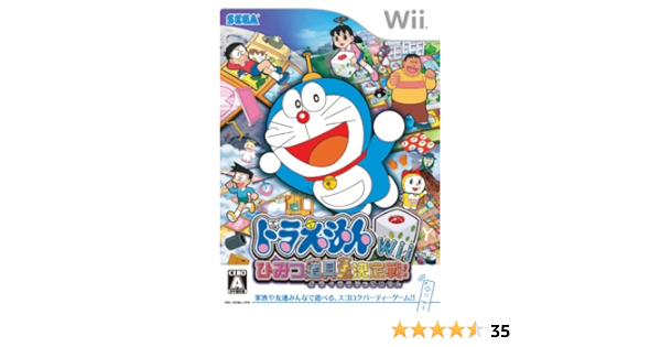 Amazon Com Doraemon Wii Himitsu Douguou Ketteisen Japan Import Video Games