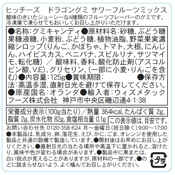 Hitschler Hi Bunte Drachenzungen, 125 g 5