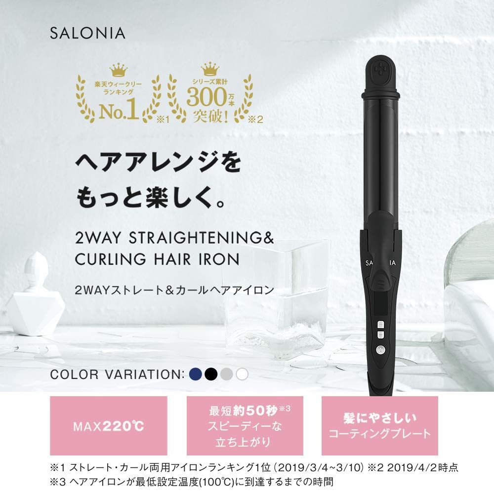 salonia hair curler review