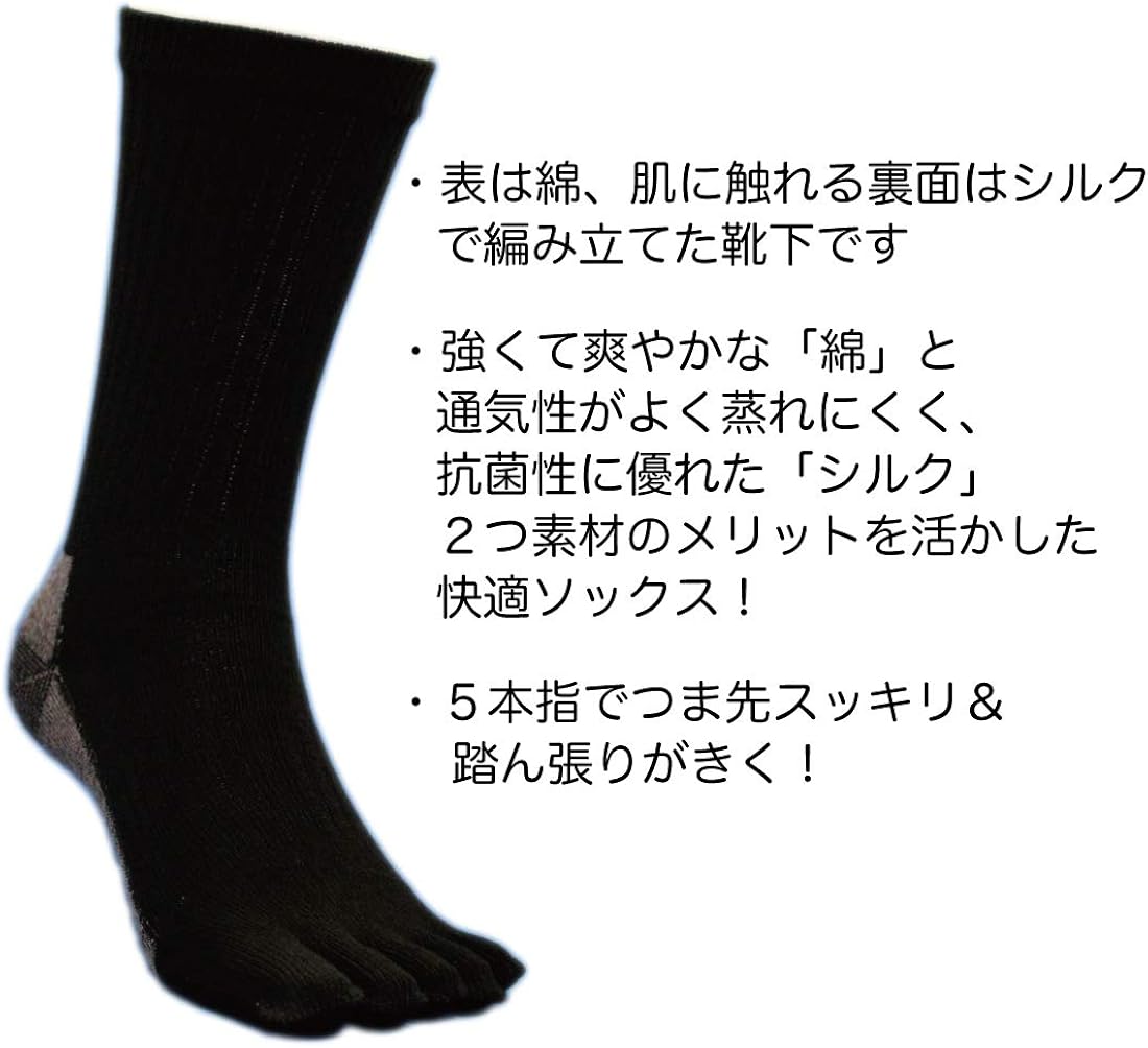 Amazon Si948 靴下 メンズ 5本指 軍足 吸湿シルクで蒸れずに快適ソックス 破れにくく安全靴に最適 強い綿 蒸れない裏シルク厚底2重 4足組 25 27cm 靴下 タイツ 通販