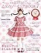 Otome no Sewing Book 7 Handmaid Gothic Lolita Craft Book