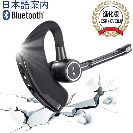 Amazon Co Jp Cvc8 0ノイズキャンセリング最強版 Bluetooth ヘッドセット Bluetooth 4 2 ワイヤレス 耳掛け型 マイク内蔵 ブルートゥース イヤホン ハンズフリー通話 スポーツ 片耳 両耳兼用 ビジネス 受話器 270 回転できる 通話 日本語音声 Yes Noで電話を応答と