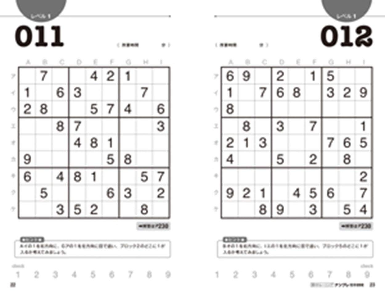脳を鍛えるナンプレ とっても簡単2 レクリエーショングッズ Arisedigital Com Br
