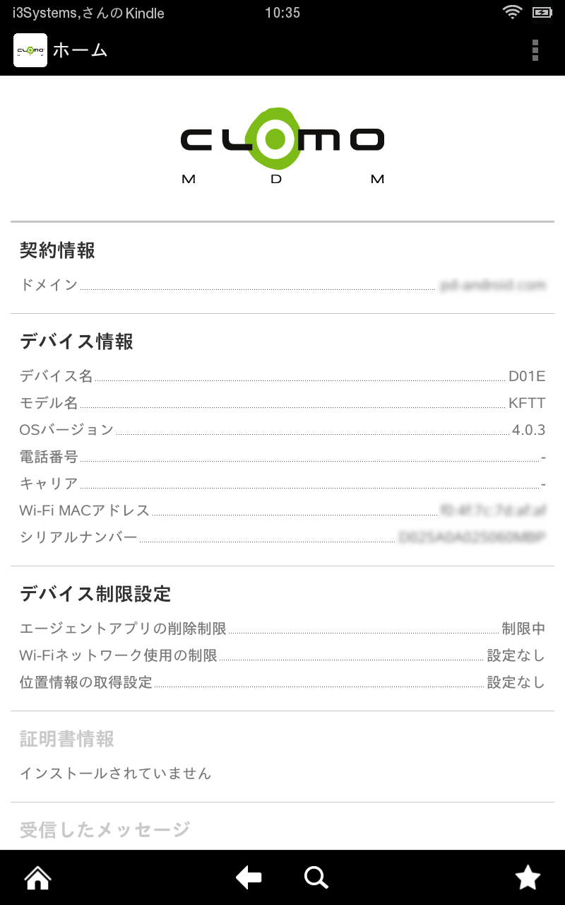Amazon Com Clomo Mdm Agent For Kindle Kindle Tablet Edition Appstore For Android