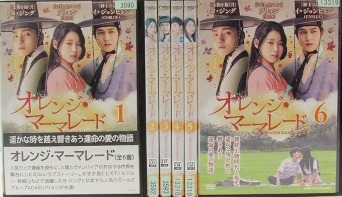 Amazon Fb yy Dvd オレンジ マーマレード 全6巻セット レンタル落ち 韓国 接着剤 パテ 補助剤 通販