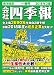 会社四季報 2018年2集春号 [雑誌]