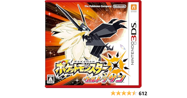 Amazon Com Pokemon Ultra Sun Japanese Ver Region Locked Not Compatible With North American Nintendo 3ds Japan Nintendo 3ds Video Games