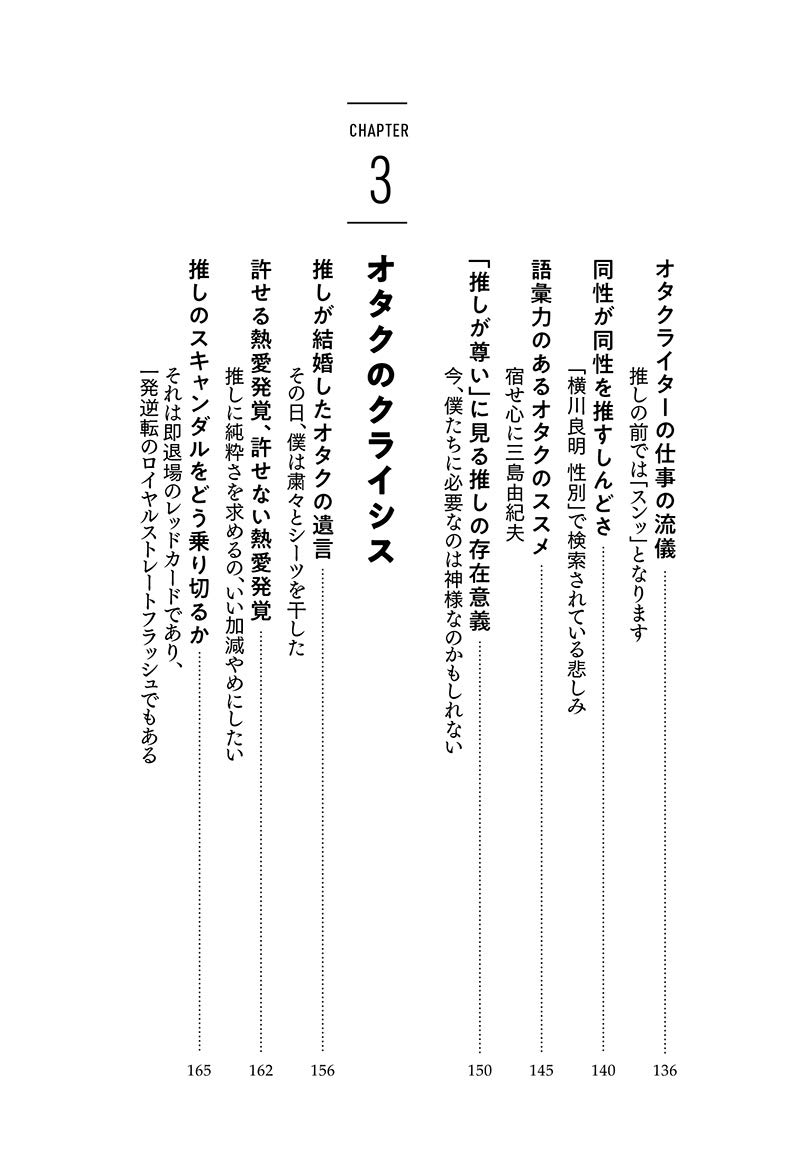 人類にとって 推し とは何なのか イケメン俳優オタクの僕が本気出して考えてみた 横川良明 本 通販 Amazon