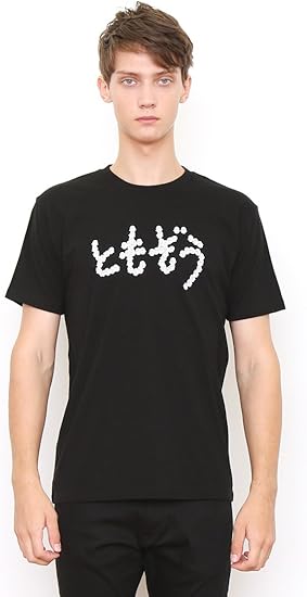 Amazon グラニフ Graniph コラボレーション ｔシャツ ともぞう ちびまる子ちゃん ブラック L G100 G107 Tシャツ カットソー 通販