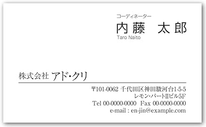Amazon 片面名刺印刷 モノクロ ビジネス名刺 Type11 1セット100枚 名刺用紙 文房具 オフィス用品