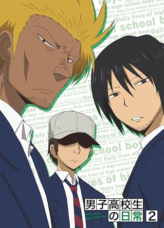50 アニメ 男子高校生の日常 最高のアニメ画像